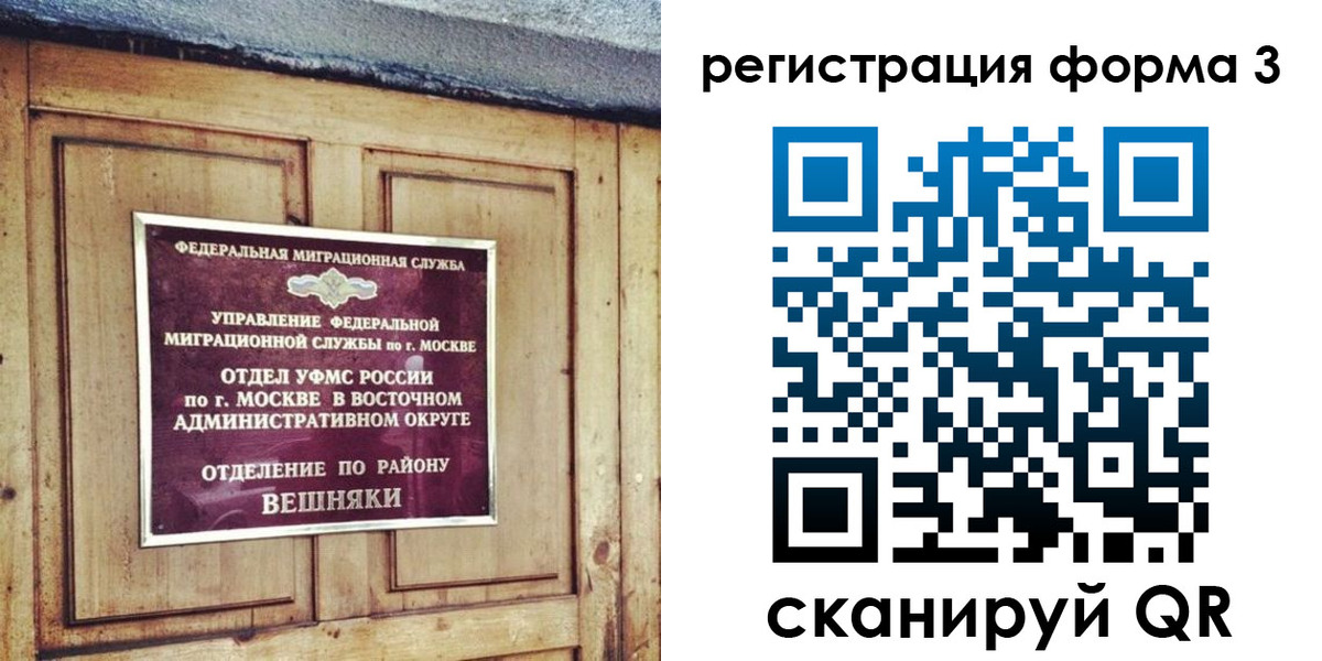 временная регистрация законно в Абинске