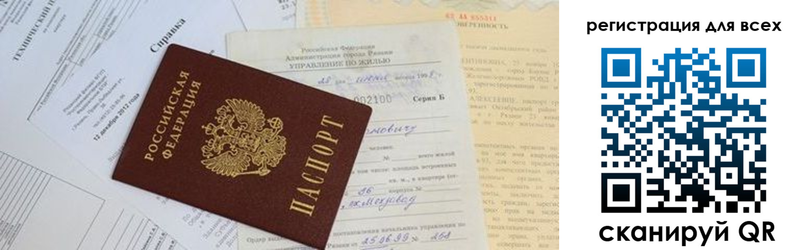 прописка паспорт в Абинске