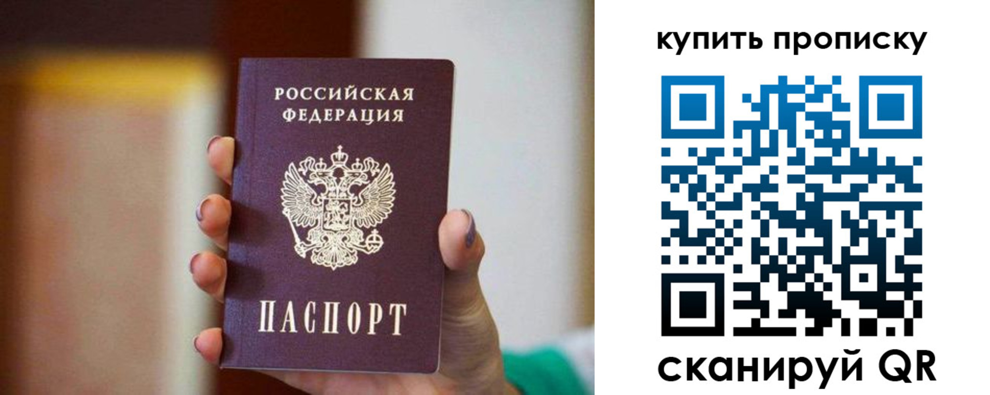 временная регистрация недорого в Абинске