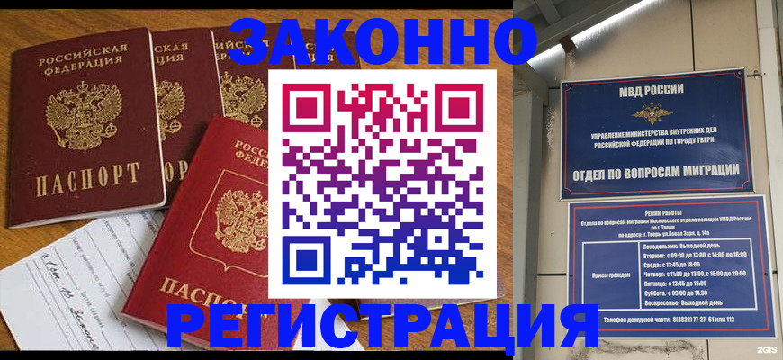 временная регистрация госуслуги в Абинске